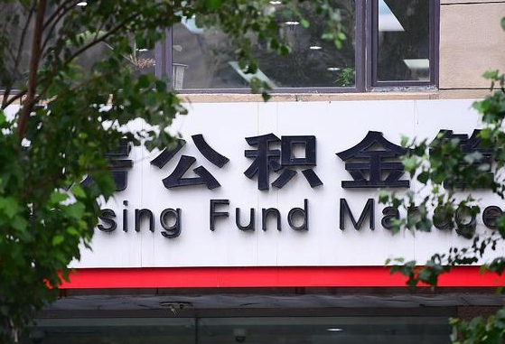 2025个人贷款最新政策-滨州公积金代办平台